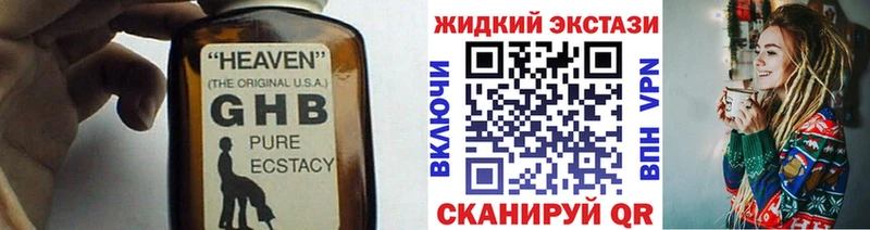 Купить где  Кремёнки  БУТИРАТ жидкий экстази 
