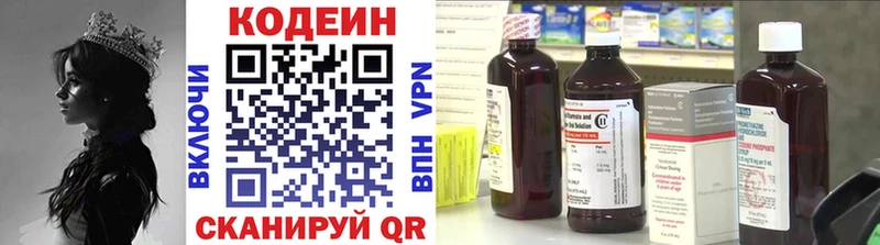 Купить закладки  Кремёнки  Кодеин Purple Drank 