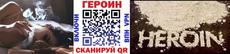 Героин VHQ  Купить где  Кремёнки 
