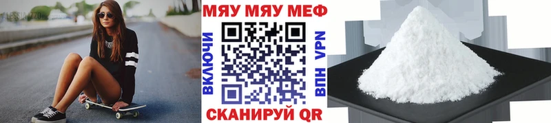 Мефедрон мяу мяу  Кремёнки 