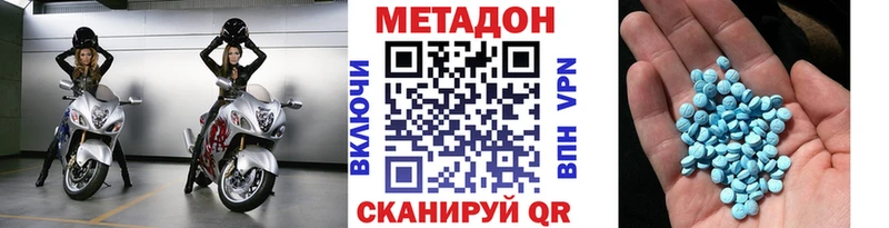 Метадон methadone  Купить закладки  Кремёнки 
